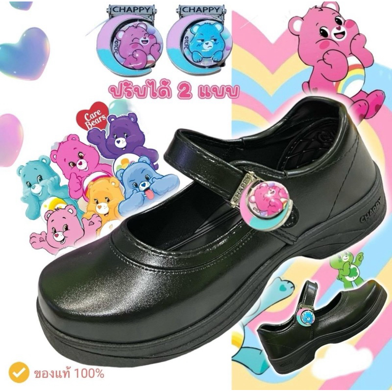 พร้อมส่ง CHAPPYลิขสิทธ์แท้ รุ่น CB999 รองเท้านักเรียนหญิง หนังดำลาย Care Bears หมีแคร์แบร์ รองเท้าหนังดำ Size 34-43