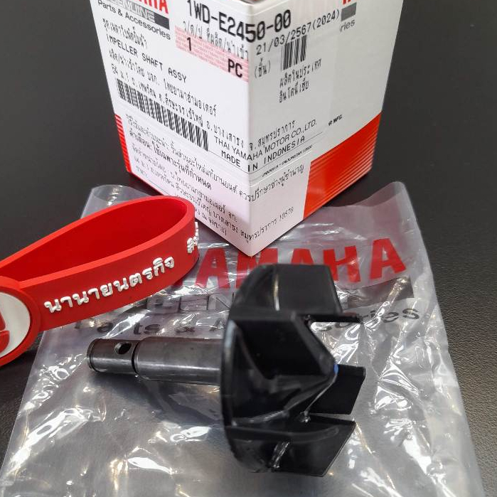 1WDE245000 ใบพัดปั้มน้ำ YZF-R3 R25 YAMAHA แท้ แกนใบพัดปั๊มน้ำ 1WD-E2450-00