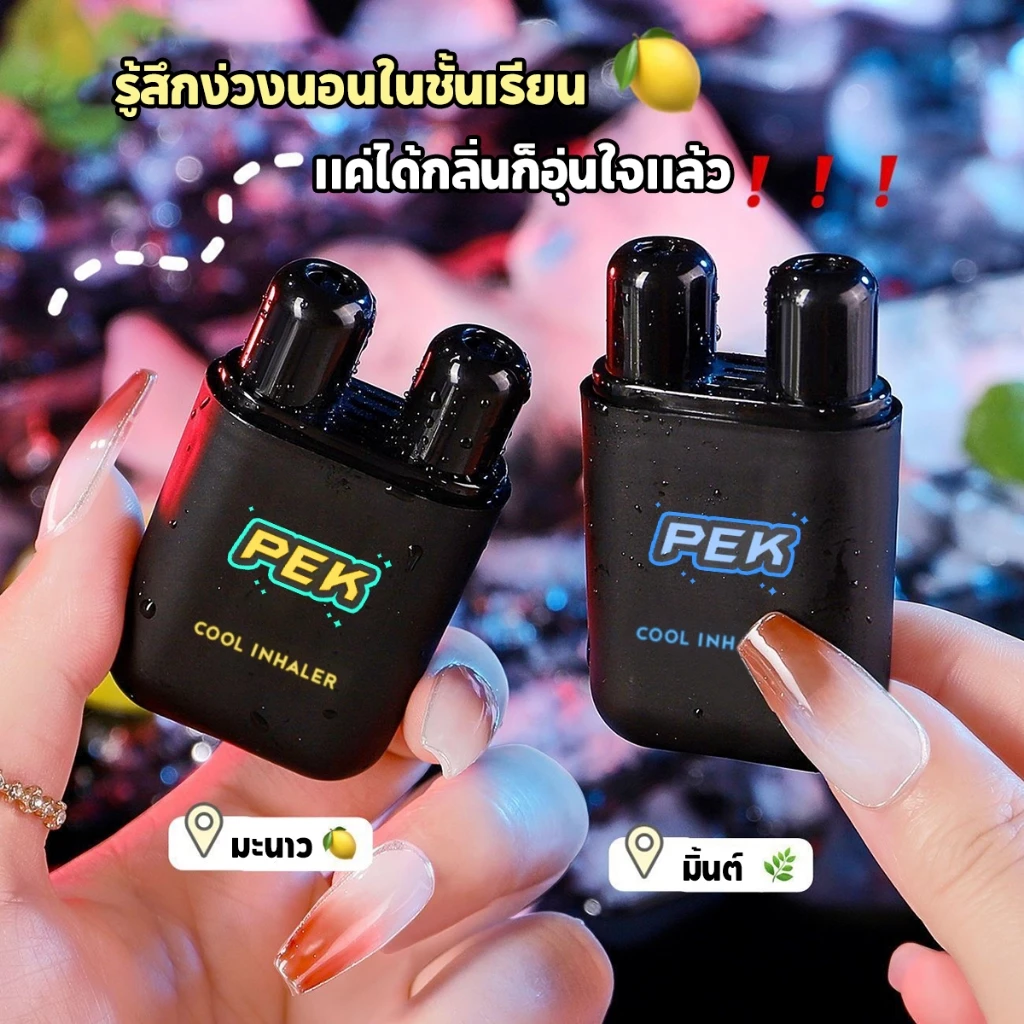 Pek Double-Hole Refreshing Stick Sleepy น้ำมันหอมระเหย กลิ่นหอม ช่วยให้ผ่อนคลาย กลิ่นดี การทำงานล่วงเวลาเพื่อป้องกันอากา
