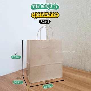ถาดรองแก้วกระดาษ 2 ช่อง ที่รองแก้ว สีคราฟ ถาดวางแก้ว **ถุงขายแยก**