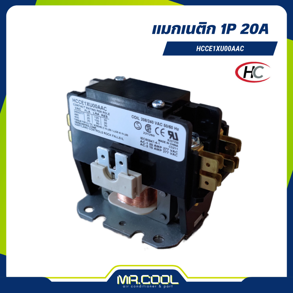 แมกเนติก คอนแทรคเตอร์ HCCE1XU00AAC (1P 20A) HARTLAND