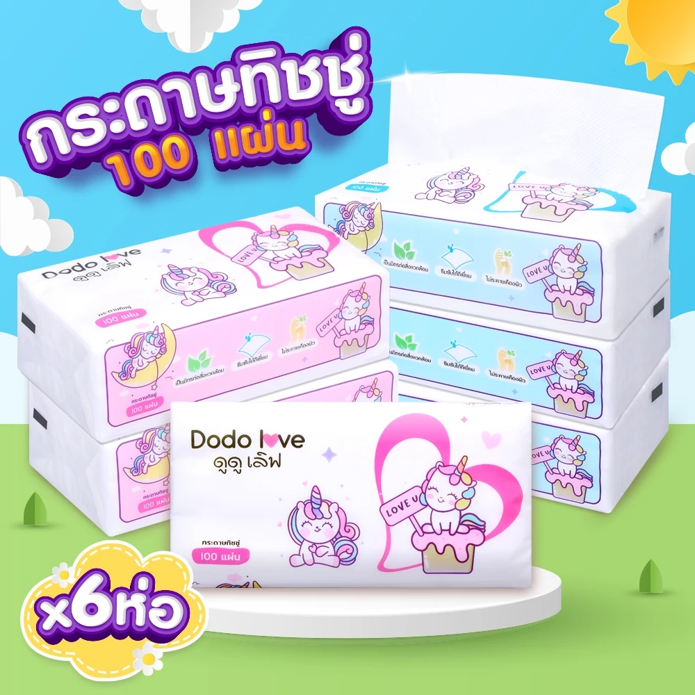 แพ็ค 6 ชิ้น ทิชชู่ หนานุ่ม เนื้อกระดาษบริสุทธิ์ 100% อ่อนโยนสำหรับผิวเด็กอ่อน ทิชชู่สำหรับเด็ก