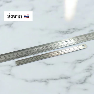 🔥พร้อมส่ง ใน 🇹🇭🔥 wasu.store24 WS041 ไม้บรรทัดเหล็ก 15cm 30cm 6นิ้ว 12นิ้ว ฟุตเหล็ก ไม้บรรทัดคุณภาพ