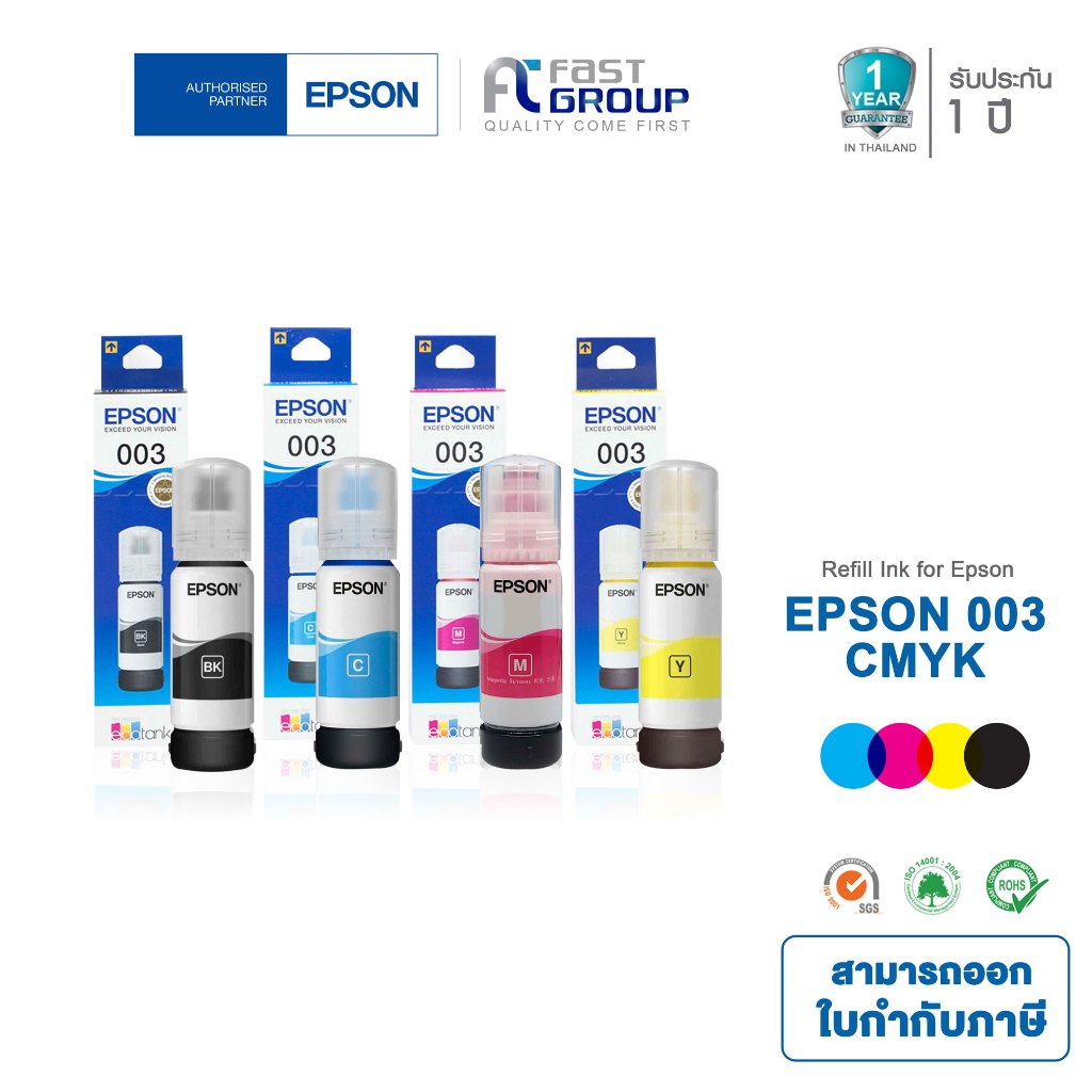 ซื้อ หมึกเติมแท้ Original Epson 003 [มีกล่อง] For Epson L1110/ L3110/ L3150/ L5190