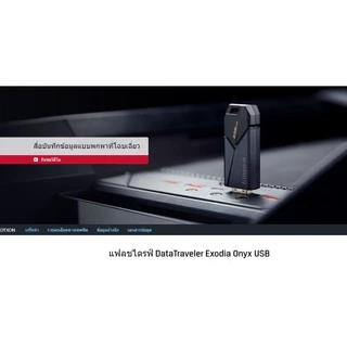 ของแท้ ประกันศูนย์ไทย 5ปี Kingston DataTraveler USB 3.2 GEN 1 128GB มี 4 รุ่น DTX DTXM DTXS และ DTXG2