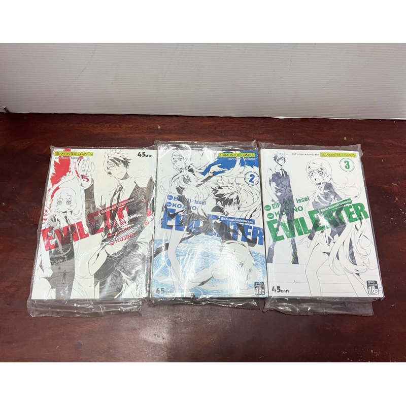 Evil Eater มือปราบเวทย์ล้างอธรรม เล่ม 1-3 [ครบจบ] แพ็คชุด มือ1 🍀
