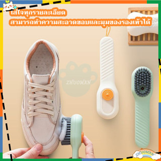 แปรงขัดรองเท้า ทำความสะอาด พลาสติก ซักรองเท้า ซักผ้า แปรงสาม…