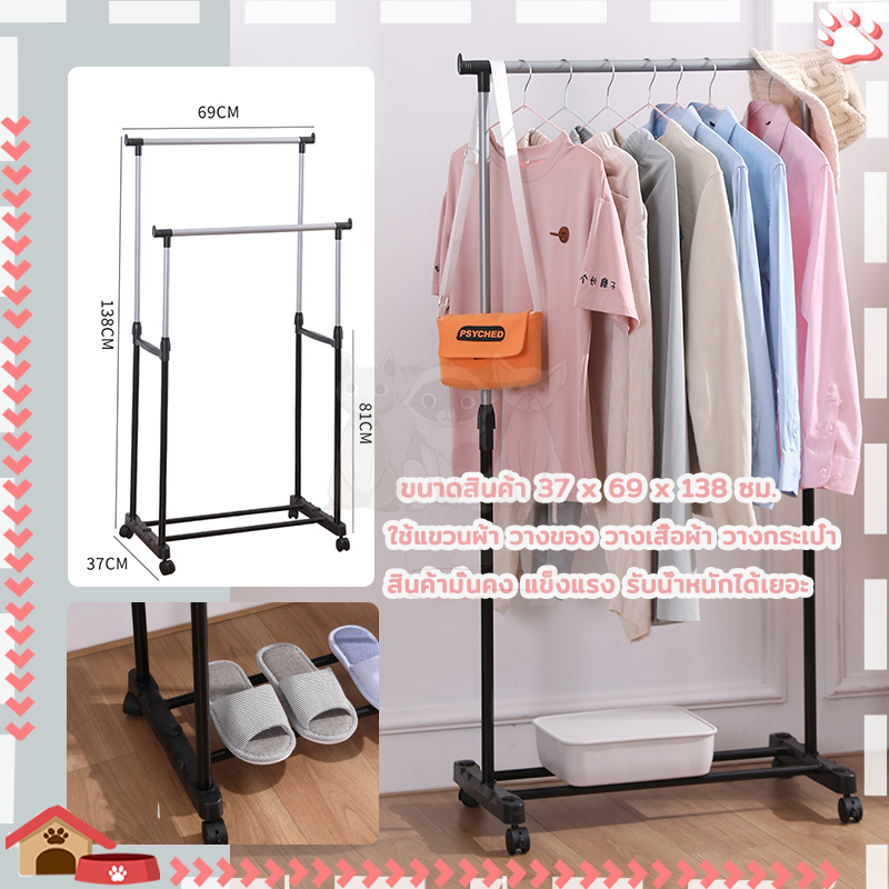 ราวคู่ ราวตากผ้า อุปกรณ์ที่จะช่วยให้คุณจัดเก็บเสื้อผ้าในบ้านให้เป็นที่เป็นทางได้ง่าย ๆ โดยไม่เปลืองเนื้อที่ใช้สอย - รูปที่ 7