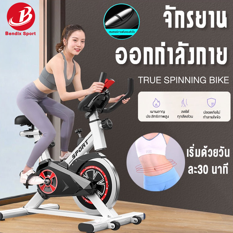 จักรยานออกกำลังกาย Exercise Spin Bike จักรยานฟิตเนส Spinning Bike SpinBike เครื่องปั่นจักรยาน จักรยานปั่นในบ้าน