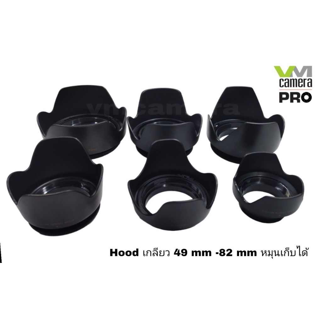 *สินค้าพร้อมส่ง*Hood เกลียวกลีบดอกไม้ 49 mm-82 mm หมุนเก็บกลับด้านได้ (สินค้าไม่มีแพ็คเก็จ)