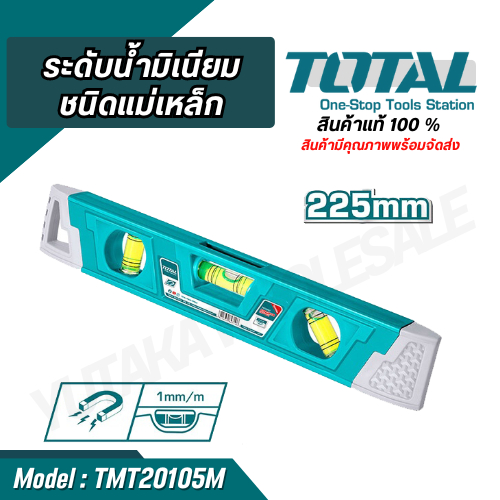 Total ระดับน้ำ มีแม่เหล็ก ขนาด 9 นิ้ว รุ่น TMT2267 (Level) ระดับน้ำอลูมิเนียม ระดับน้ำมีเนียม แถบแม่เหล็ก