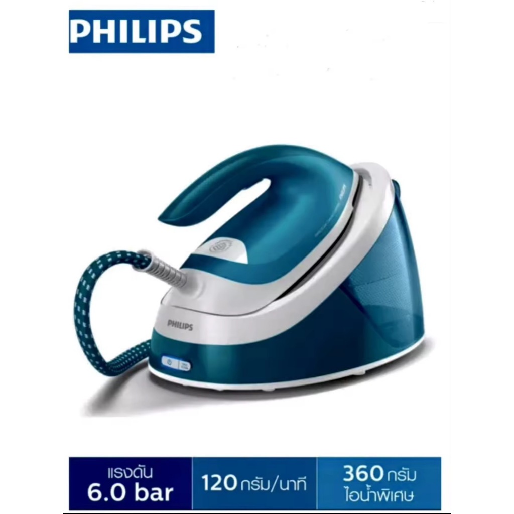 เตารีดแยกหม้อต้ม PHILIPS GC6815/20