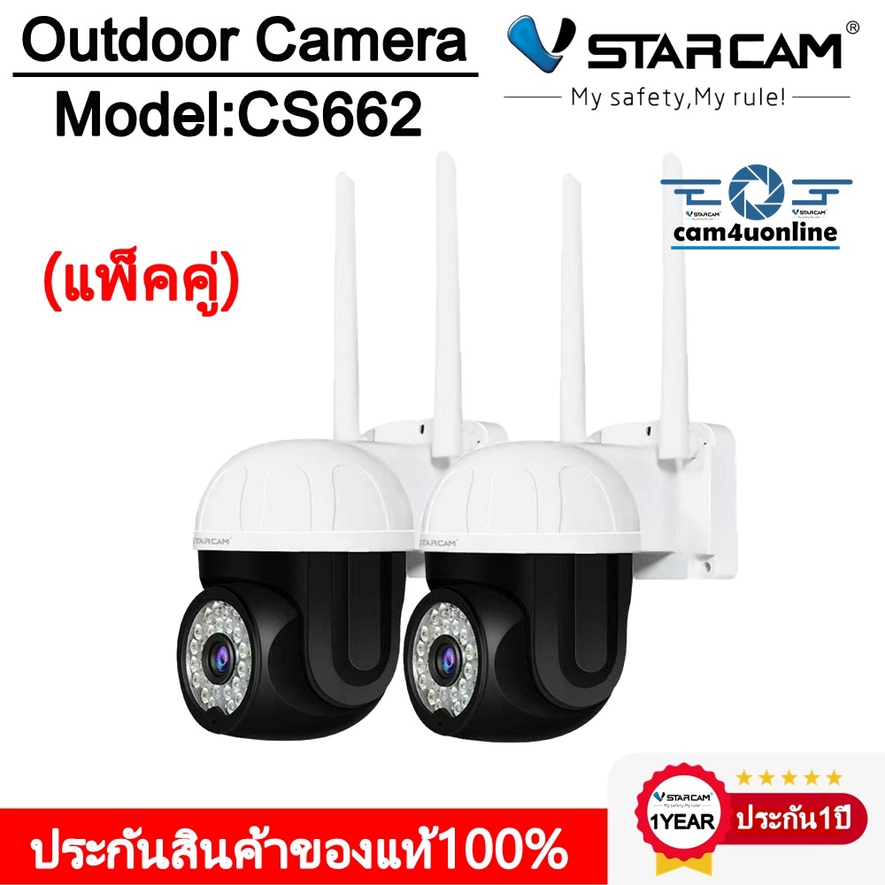 Vstarcam กล้องวงจรปิดกล้องใช้ภายนอก รุ่นCS662 ความละเอียด3ล้านพิกเซล มีAIสัญญาณเตือนภัย
