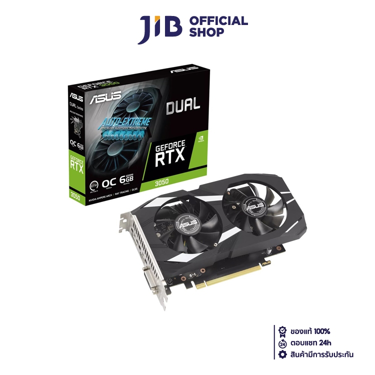 VGA (การ์ดแสดงผล) ASUS DUAL GEFORCE RTX 3050 OC EDITION 6GB GDDR6 (DUAL-RTX3050-O6G)