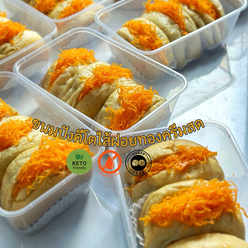 KETO ปังบันคีโต 1 กล่อง 3 ชิ้น เลือกไส้ได้ 3 ไส้ 1 กล่องคาวหวาน เบาหวานทานได้ ใส่ไส้เยอะอร่อยสุดคุ้ม - รูปที่ 6