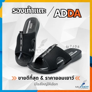 รองเท้าแตะ แบบสวม พิเศษ "หน้าผ้า" ใส่นุ่มใส่สบาย Adda รุ่น 7J05-M1 (ไซส์ 38-45) รองเท้าแตะลำลอง
