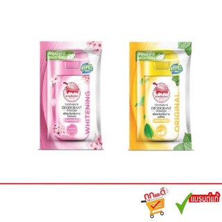 Taoyeablok Deodorant Powder 18g เต่าเหยียบโลก ระงับกลิ่นกาย  แก้รักแร้ดำ ลดกลิ่นเหงื่อแป้ง (1ซอง)