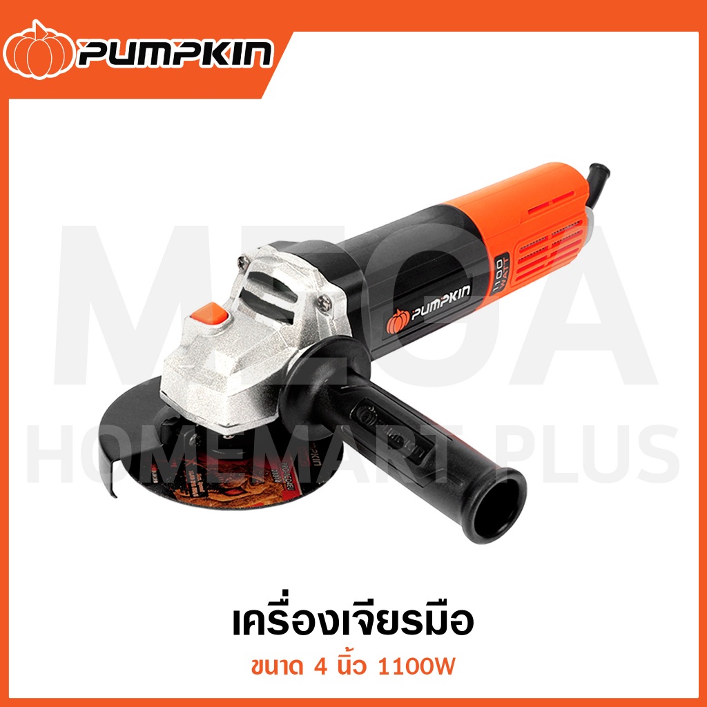 PUMPKIN เครื่องเจียรมือ 4 นิ้ว รุ่น 50227 / J-G1100W ( 4" Angle Grinder 1100W )