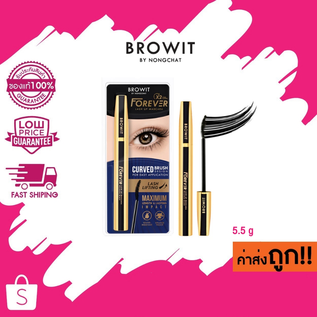 Browit by nongchat Forever Lash Up Mascara ฟอร์เอเวอร์แลชอัพมาสคาร่า 5.5g บราวอิท #คลาสสิคแบล็ค