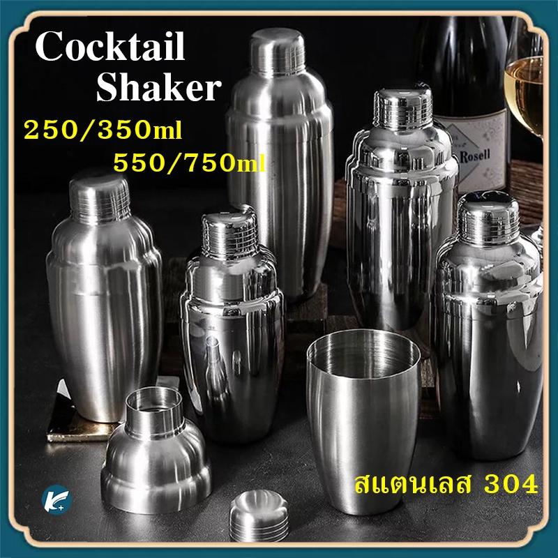 ส่งไวจากไทย แก้วเชคค็อกเทล เชคเกอร์ ชานม นํ้าผลไม้ สแตนเลส 304 ขนาด 250ml/350ml/550ml ถ้วยสแตนเลส ค็อกเทล