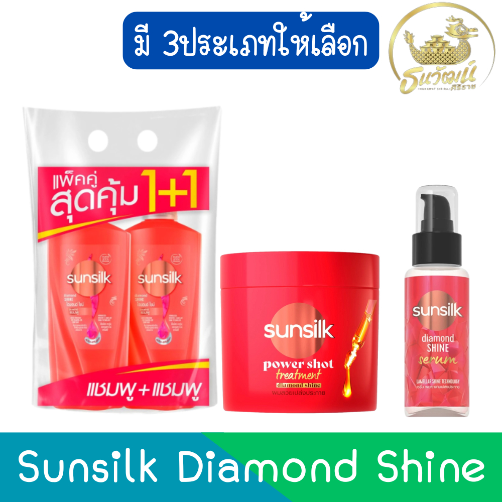 Sunsilk Diamond Shine ซันซิล ไดมอนด์ ไชน์