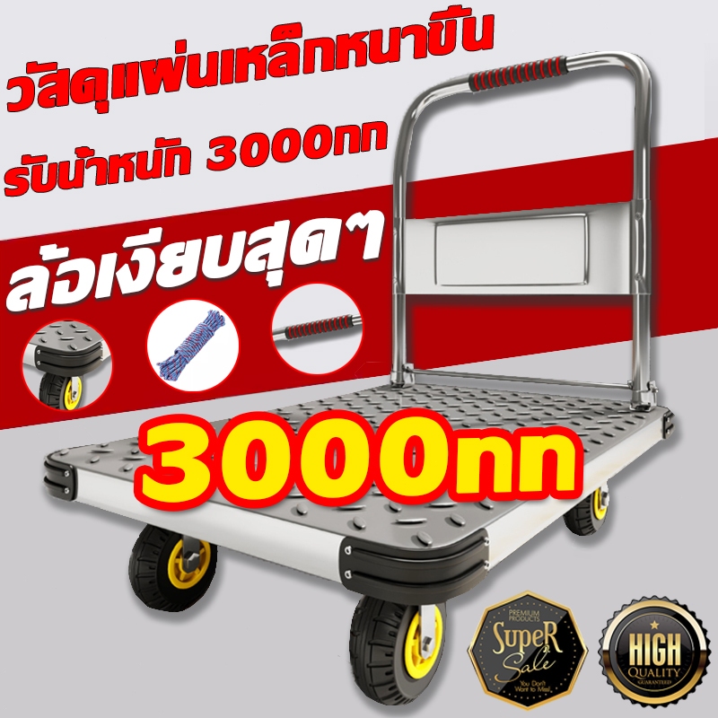 รถเข็นของ รถเข็นของ4ล้อ แผ่นเหล็กหนา รองรับน้ำหนัก 2000กก trolleyรถ ขนาดใหญ่ รถเข็นใส่ของ รับน้ำหนัก 360 องศา
