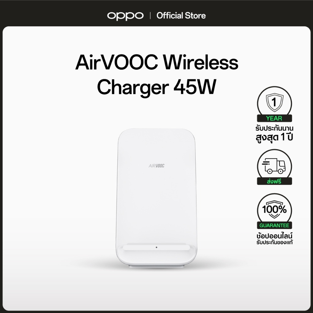 OPPO AirVOOC Wireless Charger 45W | แท่นชาร์จไร้สาย สำหรับ OPPO Find X3 Pro