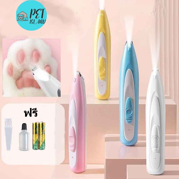 ตัดขนอุ้งเท้า ตัดขนสุนัข เครื่องโกนขนอุ้งเท้า แบบชาร์จ USB ตัดขนอุ้งเท้า ซอกเท้า ใบหู สำหรับแมว สุนัข และสัตว์เลี้ยง