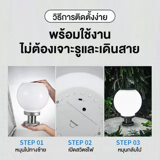 รับประกัน30ปีโคมไฟหัวเสา โคมไฟหัวเสาโซล่าเซลล์ โคมไฟหัวเสาทรงกลม โซล่าเซลล์ ปรับได้ 3 สี การควบคุมแสงอัจฉริยะ
