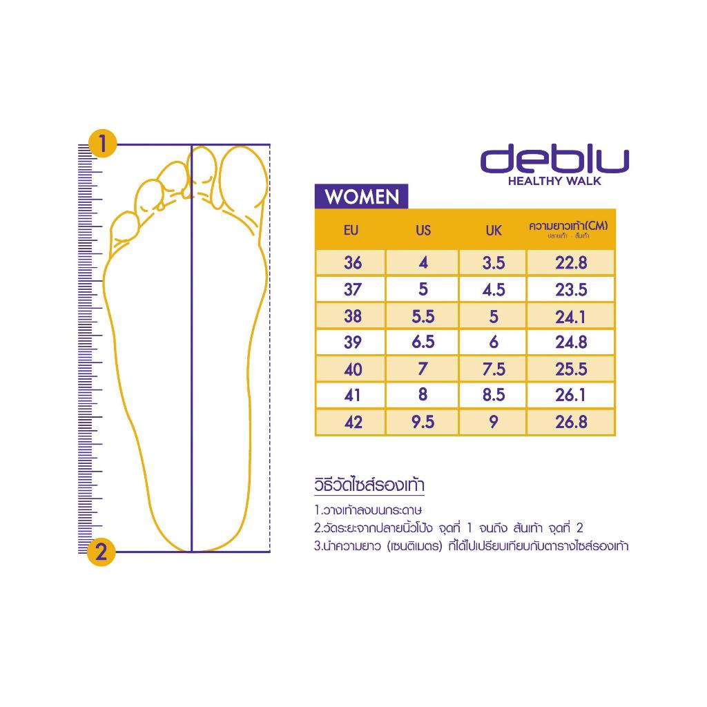 รองเท้าแตะรัดส้น (ปรับสายรัดได้) DEBLU เดอบลู รุ่น L5005s-1