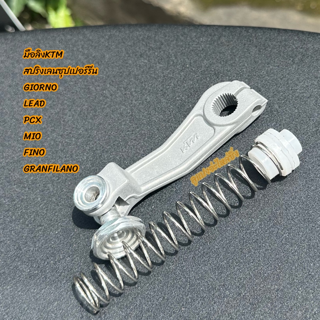 ￼มือลิงKTMพร้อมสปริงเบรคซุปเปอร์รีน GIORNO LEAD PCX MIO FINO GRANFILANO ใส่ได้เลย️️ #มือลิงเบรคหลัง