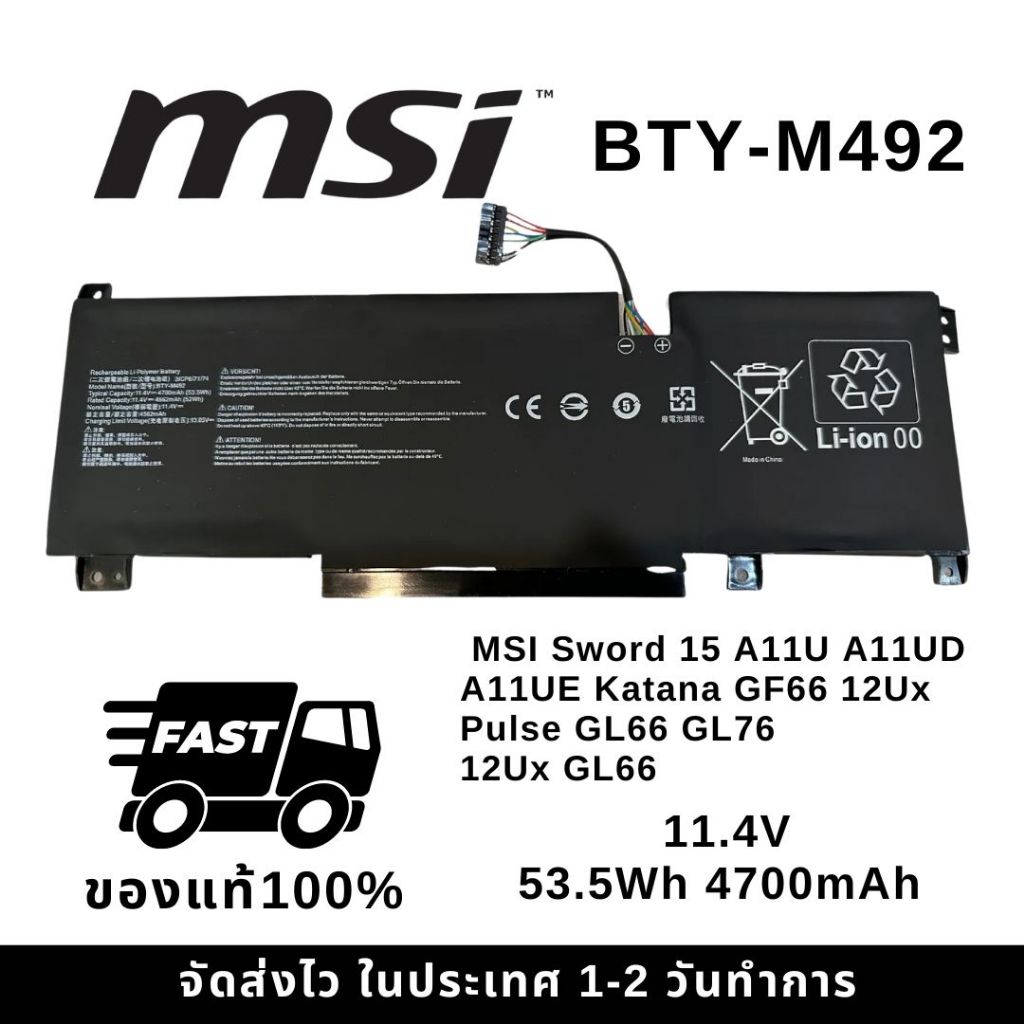 แบตเตอรี่โน๊ตบุ๊ค MSI Sword 15 A11U A11UD A11UE Katana GF66 12Ux Pulse GL66 GL76 12Ux GL66 BTY-M492 