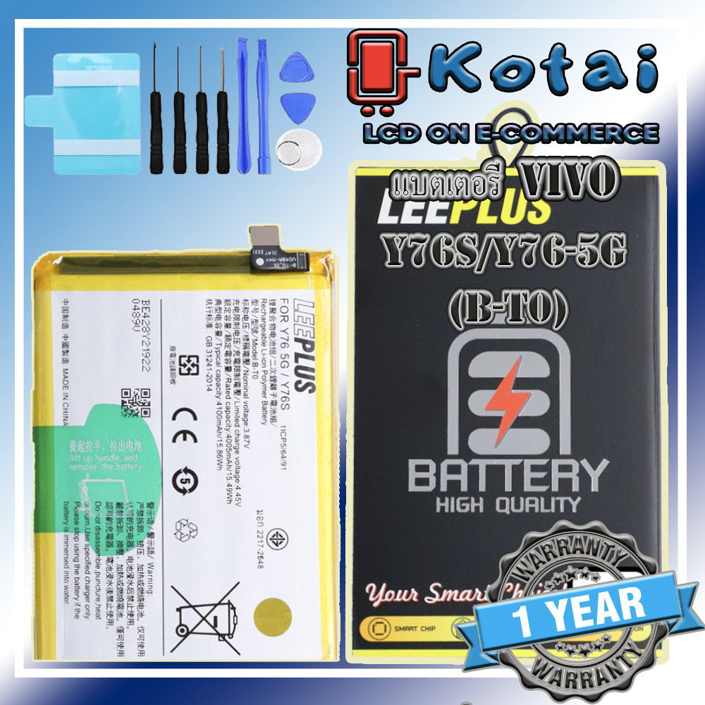 แบตเตอรี่ สำหรับ VIVO Y76S,Y76-5G,batt vivo y76-5g,แบต วีโว่ วาย76s,B-T0/LEEPLUS แบตคุณภาพรับประกัน 