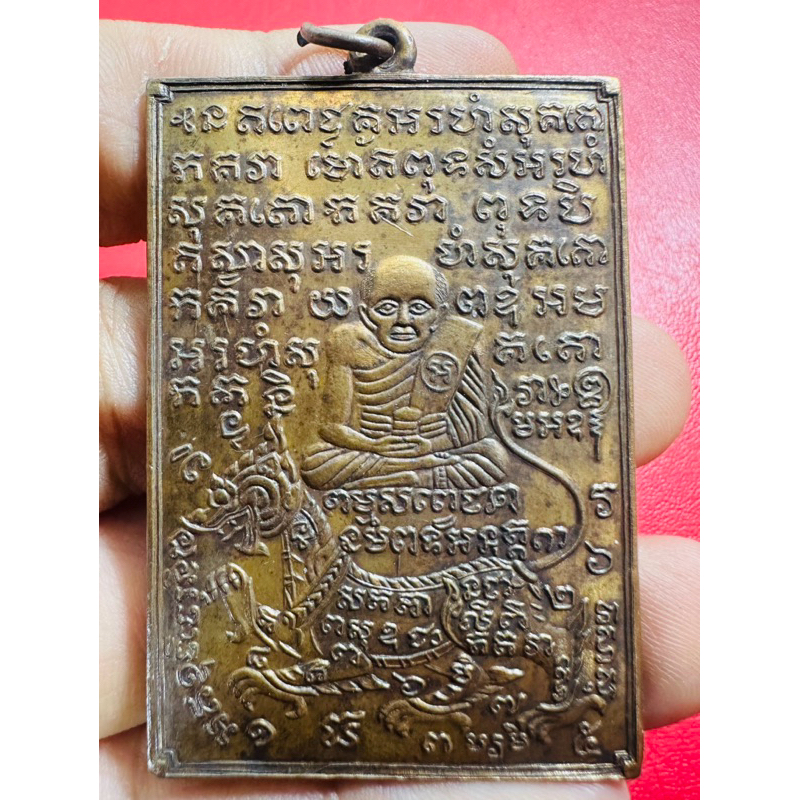 เหรียญหลวงปู่เผือก วัดสาลีโข