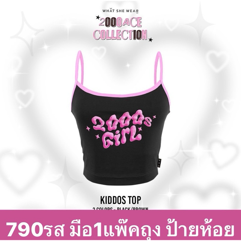 ส่งต่อ KIDDOS TOP : Black🖤(new in pack) //what.she.wear