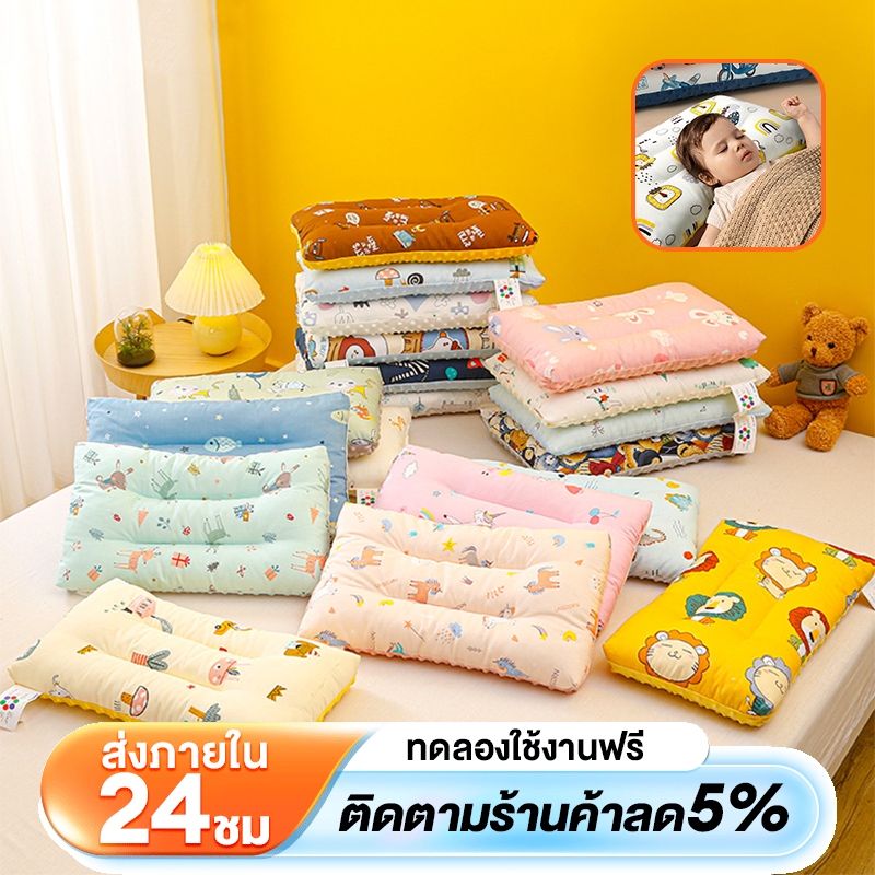 Sunfay หมอนเด็ก หมอนยางพาราเด็ก เพื่อสุขภาพ ใช้ได้0-6ปี นุ่มสบายรับสรีระการนอน แก้ปวดคอ กันไรฝุ่น จัดกระดูกสันหลัง