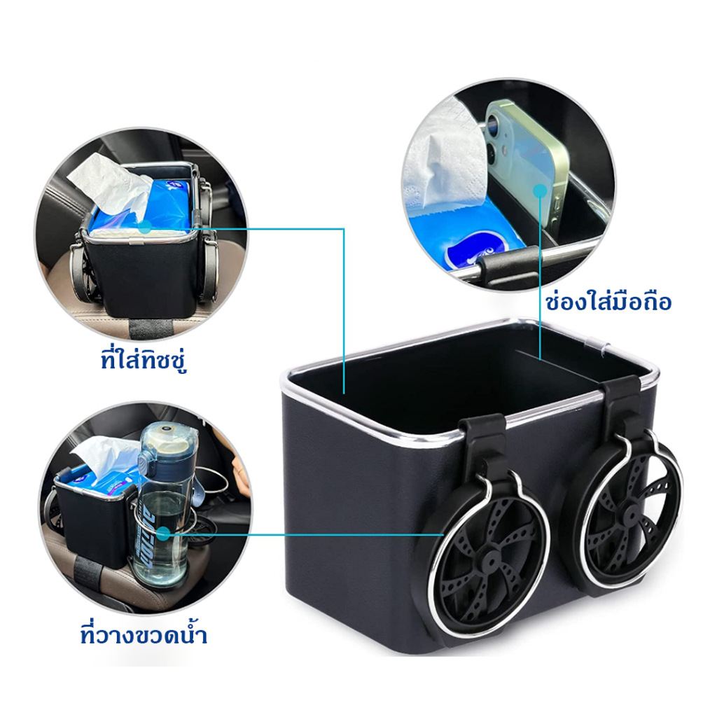 LIVITS กล่องใส่ของในรถ 2in1 วางแก้วน้ำในรถยนต์ ใส่ของอเนกประสงค์ กล่องใส่ทิชชู่ กล่องเก็บของ - รูปที่ 5