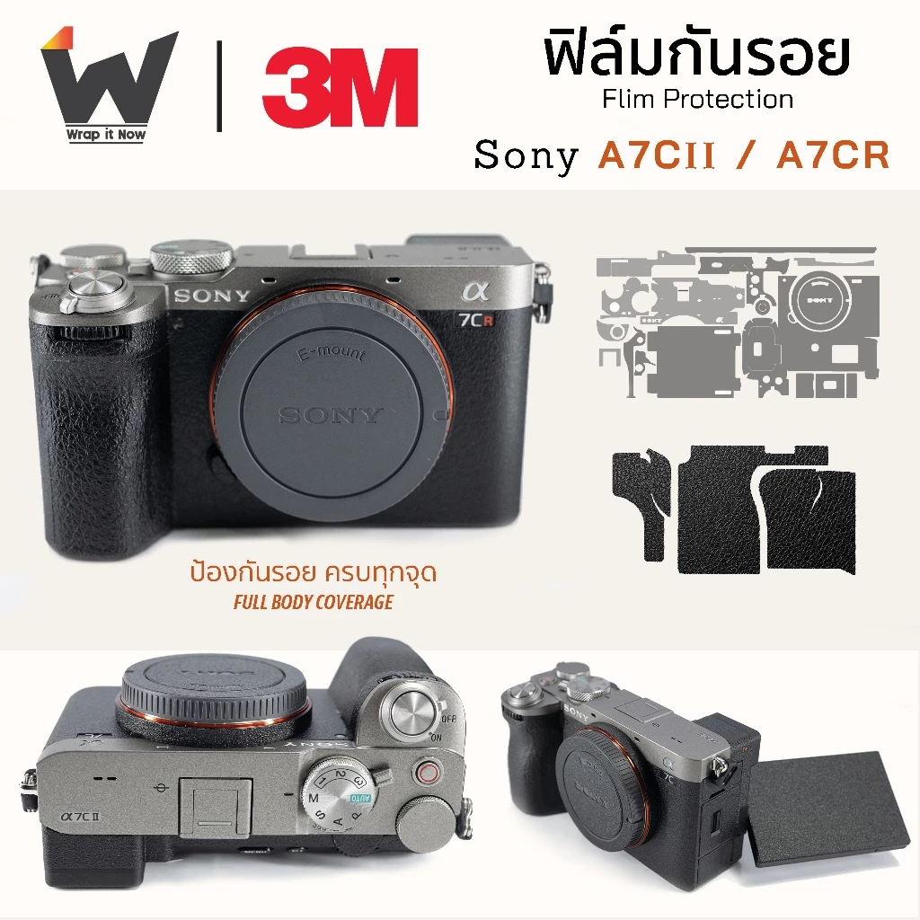 ฟิล์มกันรอยกล้อง Sony A7CII / A7CR / A7C2 / A7c II สติ๊กเกอร์กันรอยกล้อง สติ๊กเกอร์กล้อง