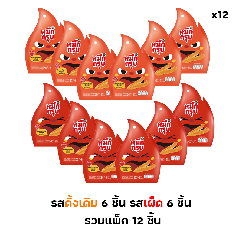 หมึกกรุบ สูตรเผ็ด 6ซอง+สูตรดั้งเดิม 6 ซอง (12ชิ้น)