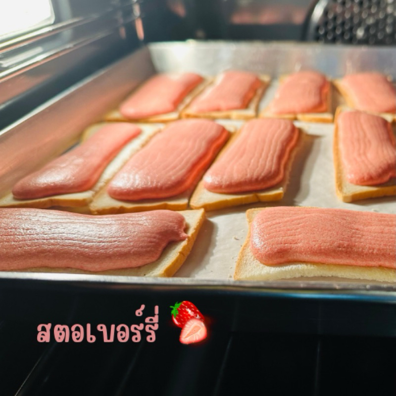 ปังกรอบเนยหนึบ กรอบ หนึบเนย รสแนะนำนมฮอกไกโด สตอเบอรี่ #ปังกรอบ #เนยหนึบ
