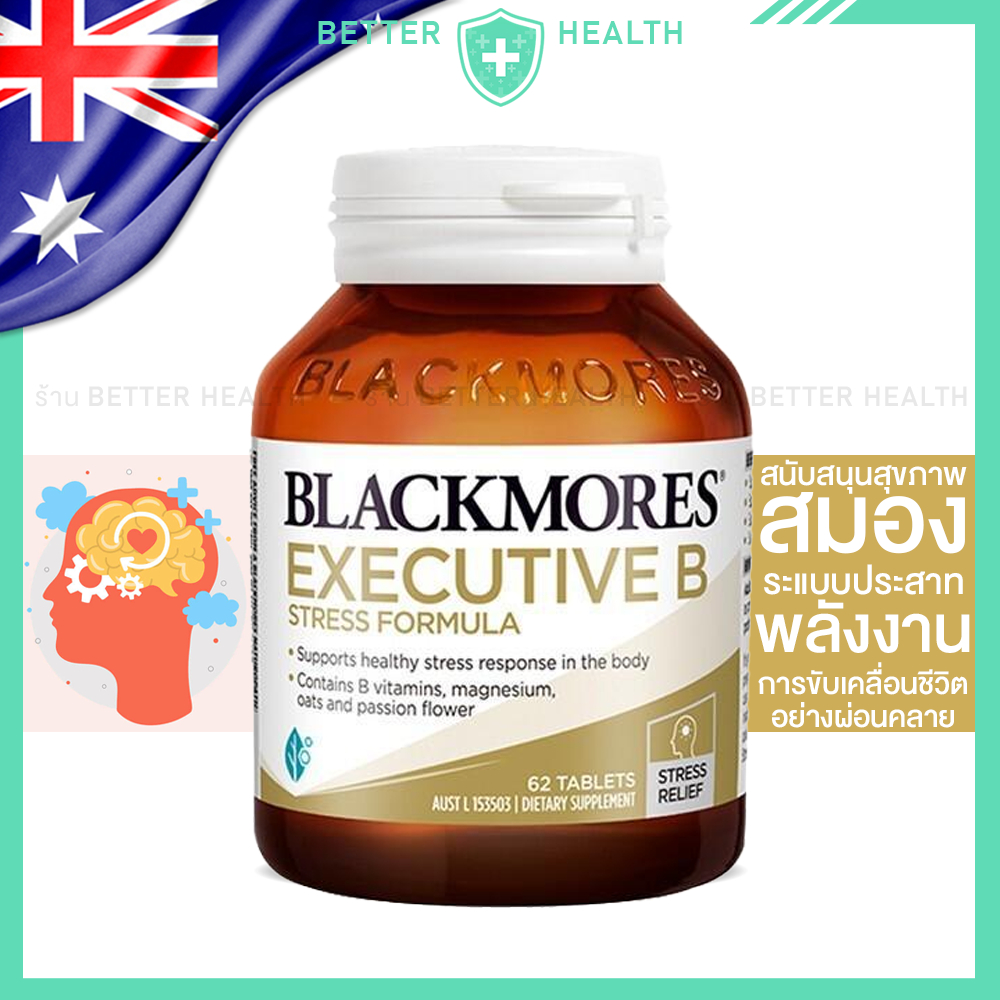 BLACKMORES EXECUTIVE B Support health and brain 62/160 Tab