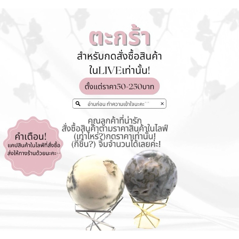 ตะกร้าชมพู🌸ราคา20-100บาท! 💌สำหรับกดสั่งซื้อสินค้าที่รับในLiveเท่านั้น‼️