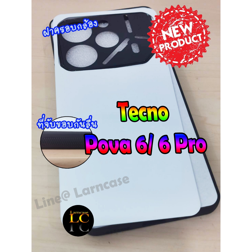 เคสสกรีน เคสแปะหลัง Tecno ราคาส่ง