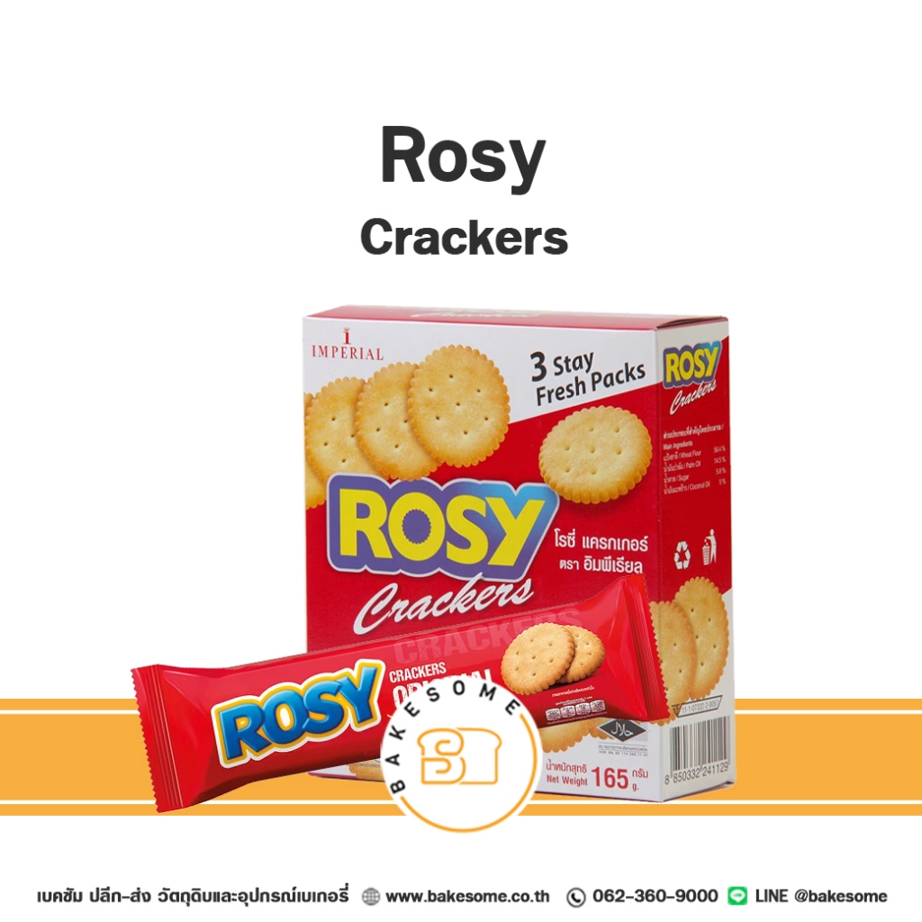 Imperial Rosy Original Cracker อิมพีเรียล โรซี่ ออริจินอล แครกเกอร์ 165G (55Gx3) และ 80G