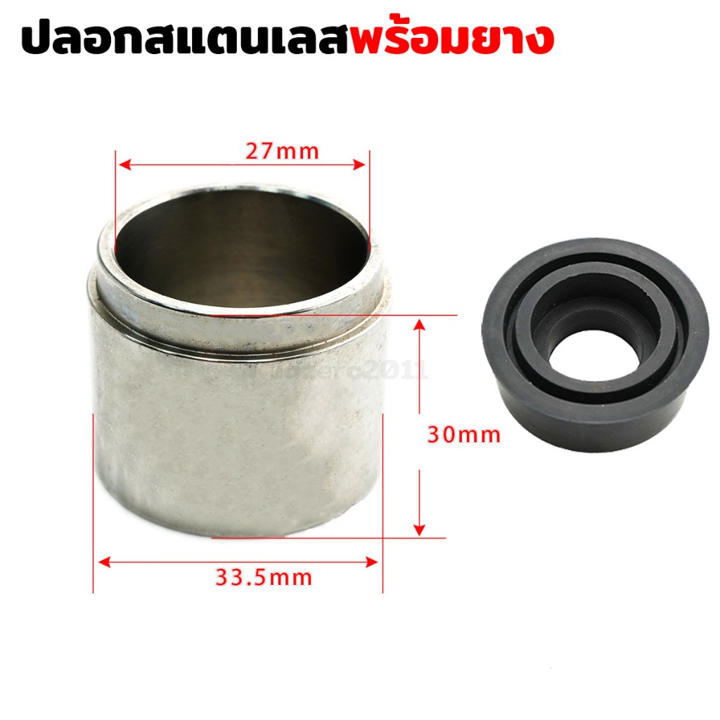 ชุดปลอก สแตนเลสพร้อมยาง และประเก็นเคียวรึสึ SHP 706A,800BS เครื่องพ่นยาเคียว เคียวริสึ เคียวริสุ สแตนเลสแท้ 100%