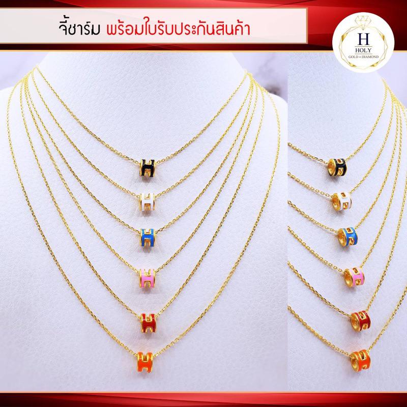 จี้ตัว H ชาร์มทองคำแท้ 99.99% (ทองแท้ทั้งชิ้น) พร้อมสร้อยคอเงินแท้ 925  งานฮ่องกง มีใบรับประกันทองแท