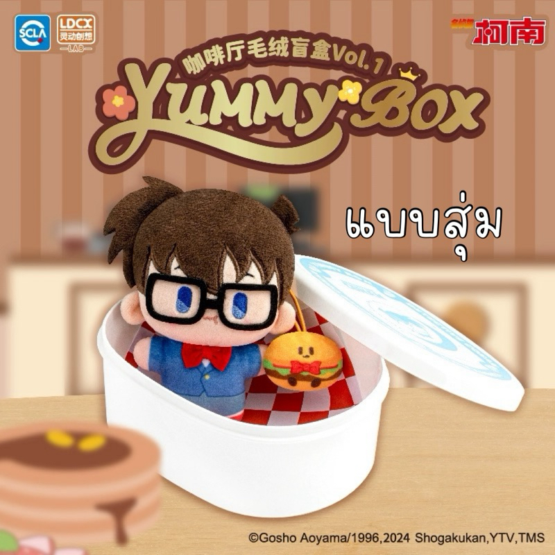 [แบบสุ่ม] ข้าวกล่อง Detective Conan Yummy Box Blind box Vol.1 ใหม่ล่าสุด