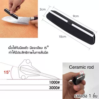 P119 ตัวช่วยลับมีด ยาง ลับมีด 15 องศา ลับมีดได้คมอย่างมืออาชีพ พลาสติก ไม่ใช่หินลับมีด SP