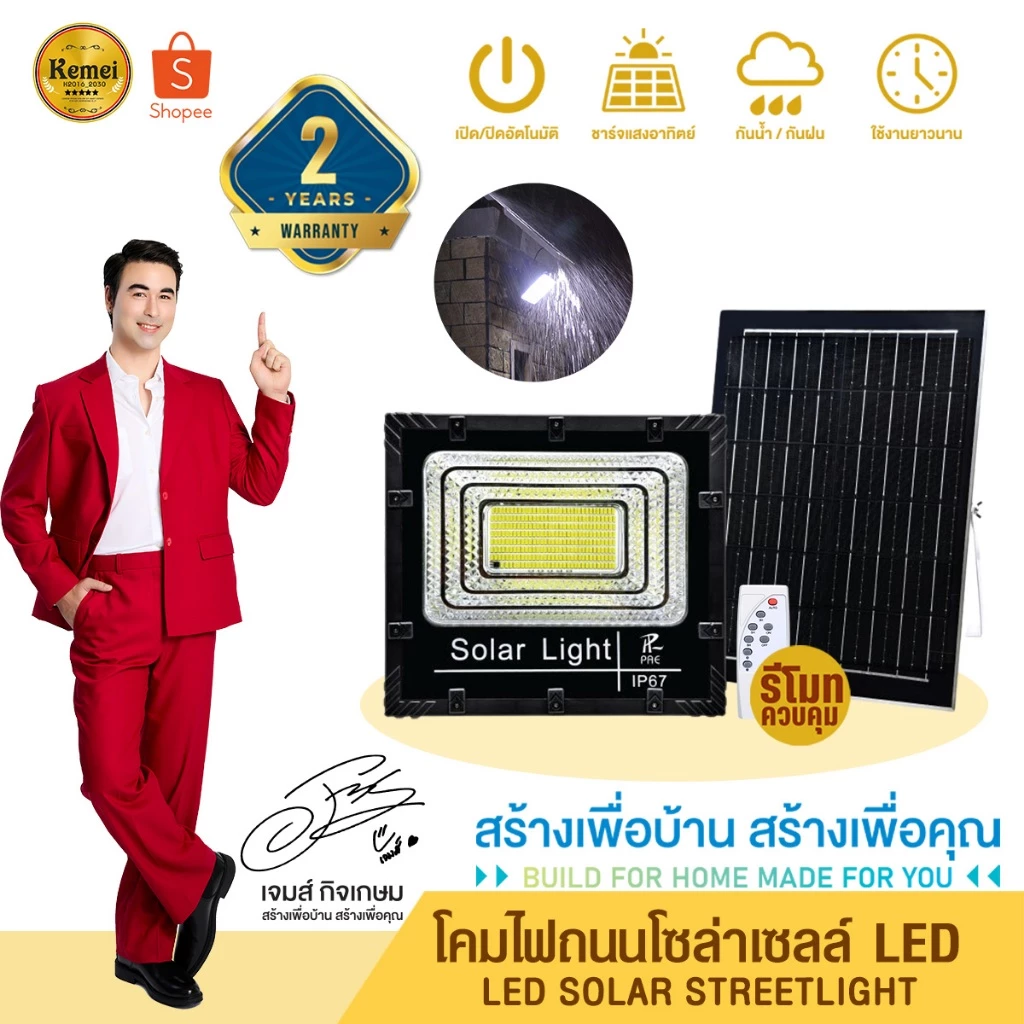 ✨รับประกัน 2 ปี✨ไฟ สปอตไลท์ ไฟสปอตไลท์ โคมไฟสปอตไลท์ ไฟโซล่าเซลล์ ไฟLED Solar Light