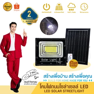 ✨รับประกัน 2 ปี✨ไฟ สปอตไลท์ ไฟสปอตไลท์ โคมไฟสปอตไลท์ ไฟโซล่าเซลล์ ไฟLED Solar Light